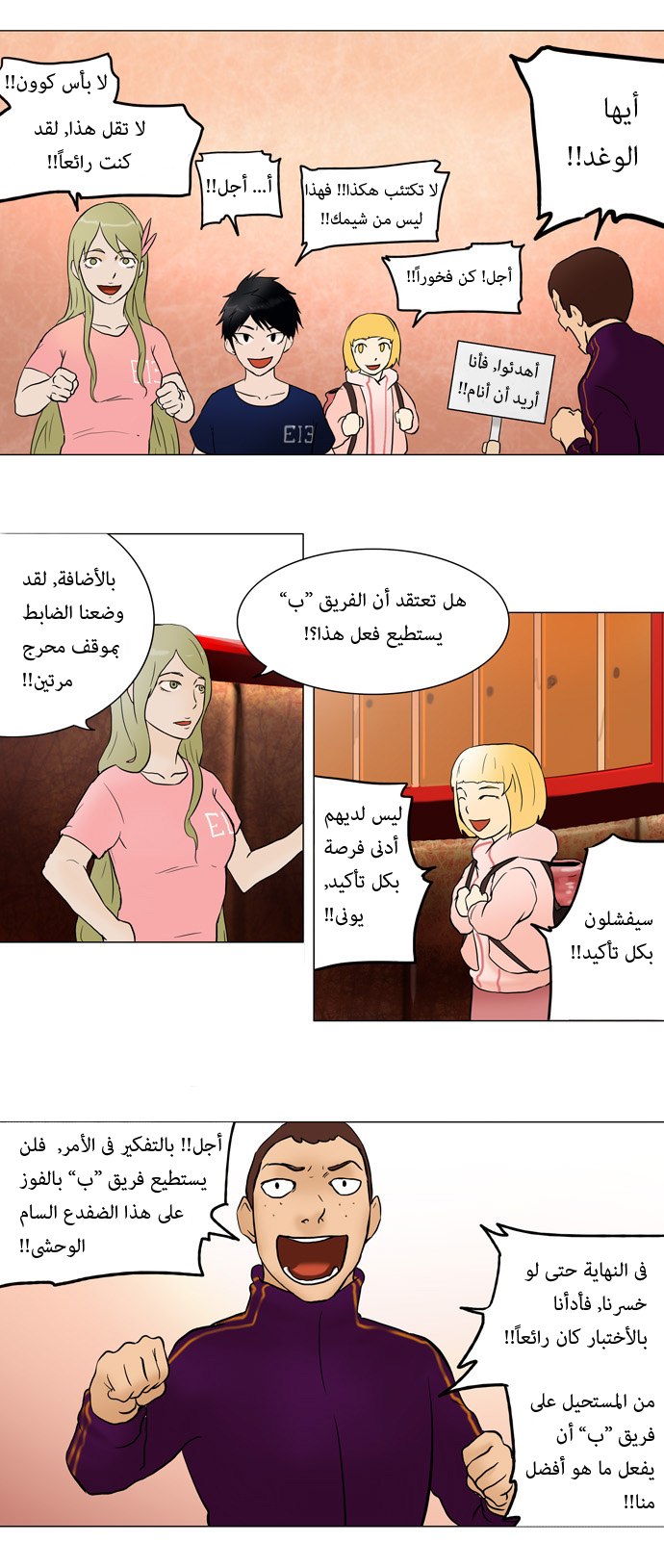 Read Tower of God S1 AR Manga Online