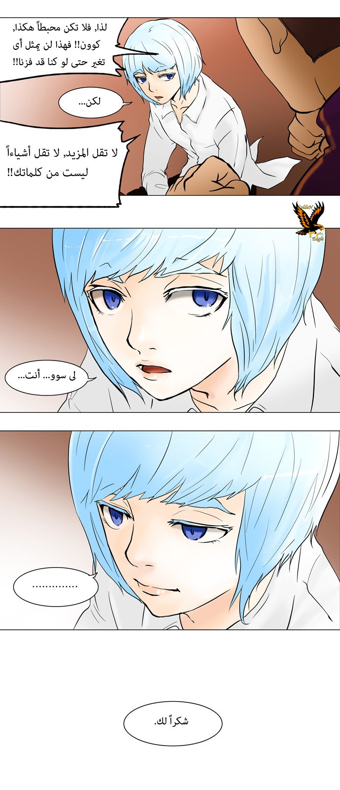 Read Tower of God S1 AR Manga Online