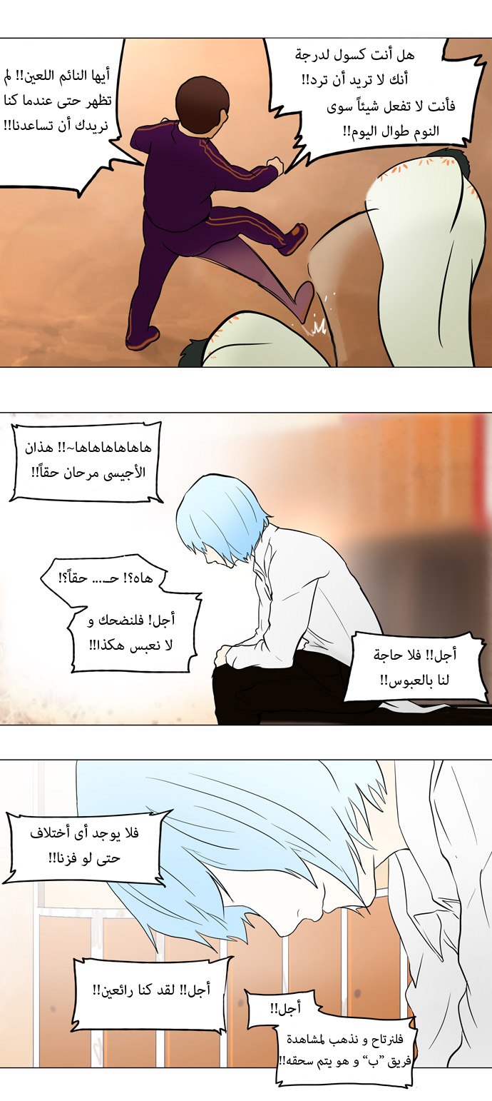 Read Tower of God S1 AR Manga Online
