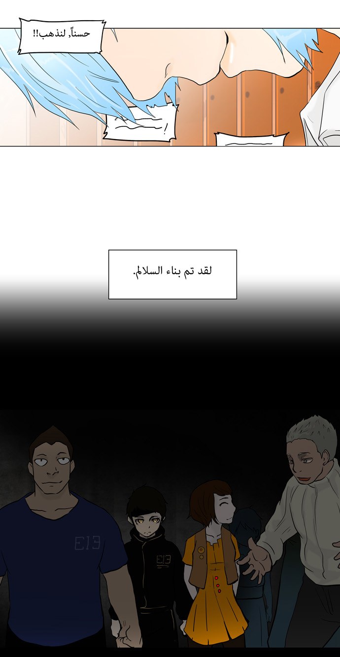 Read Tower of God S1 AR Manga Online