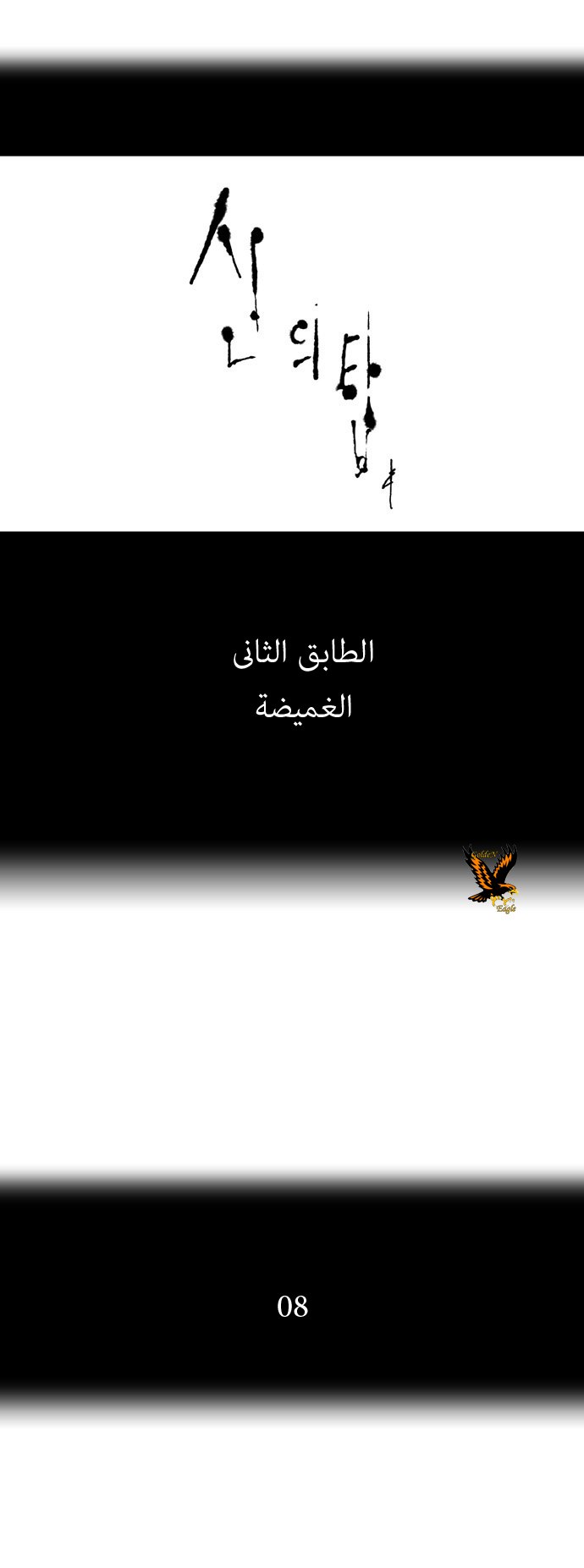Read Tower of God S1 AR Manga Online