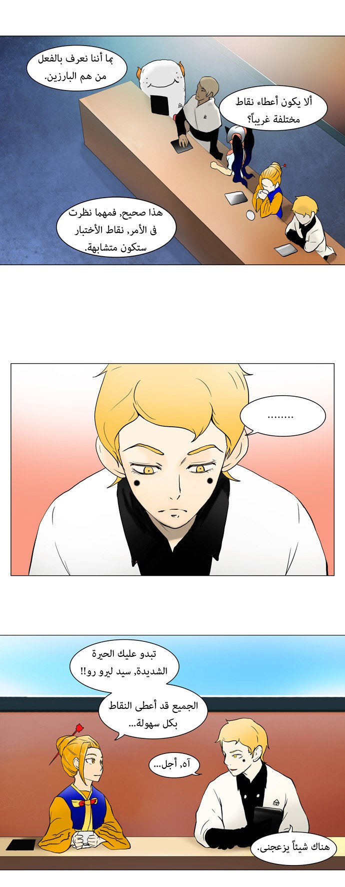 Read Tower of God S1 AR Manga Online