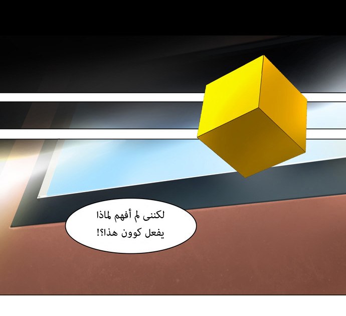 Read Tower of God S1 AR Manga Online