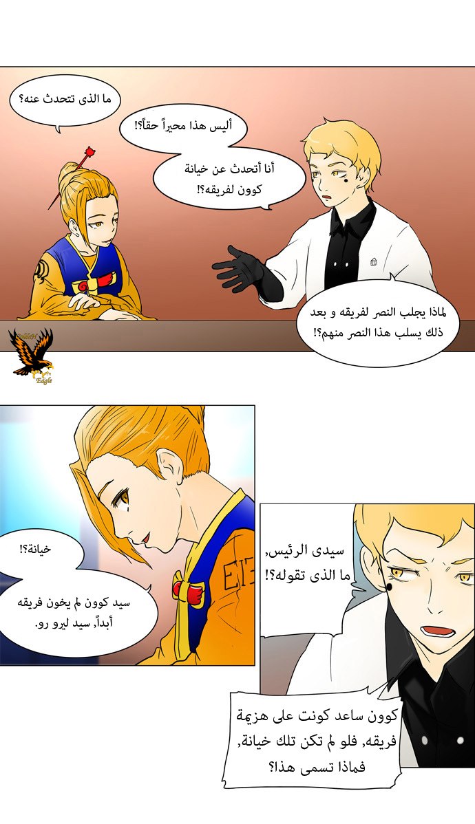 Read Tower of God S1 AR Manga Online