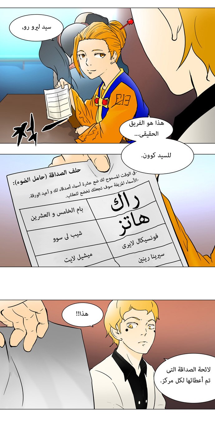 Read Tower of God S1 AR Manga Online