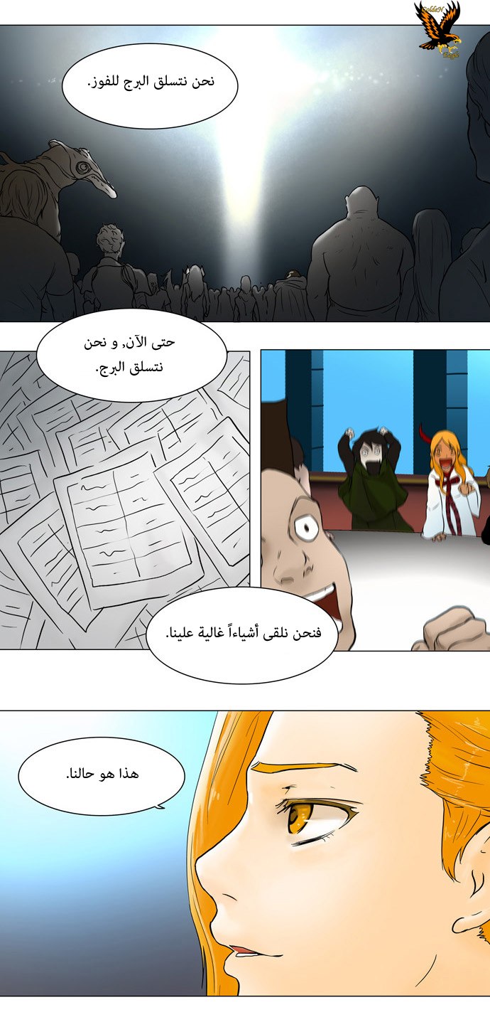 Read Tower of God S1 AR Manga Online