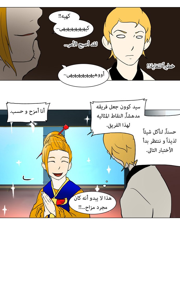 Read Tower of God S1 AR Manga Online