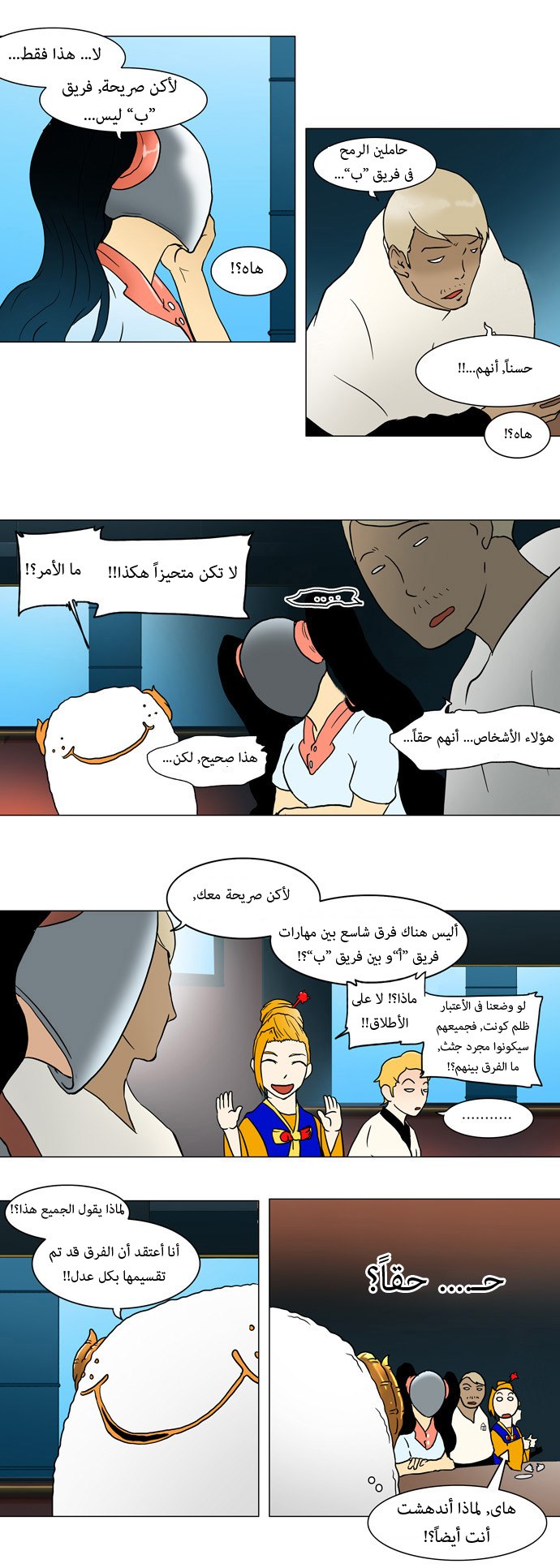 Read Tower of God S1 AR Manga Online