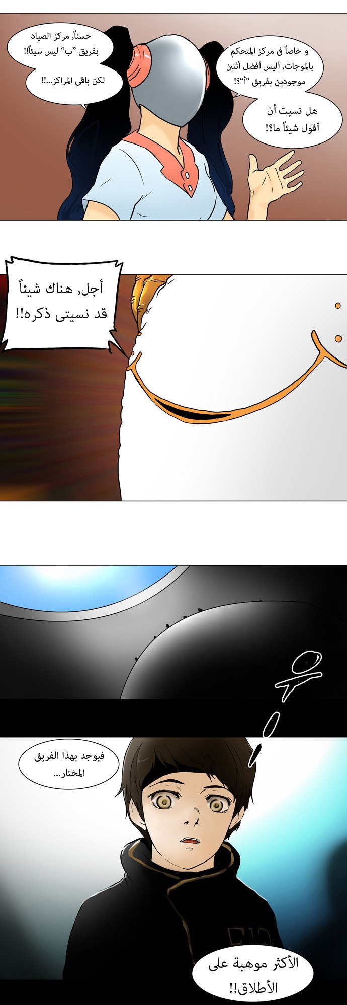 Read Tower of God S1 AR Manga Online