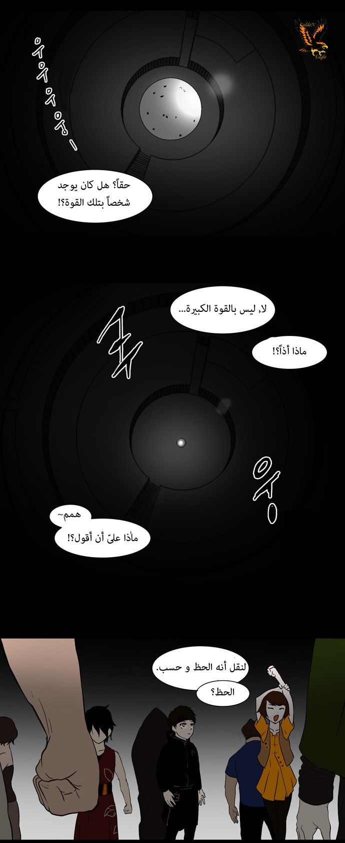 Read Tower of God S1 AR Manga Online
