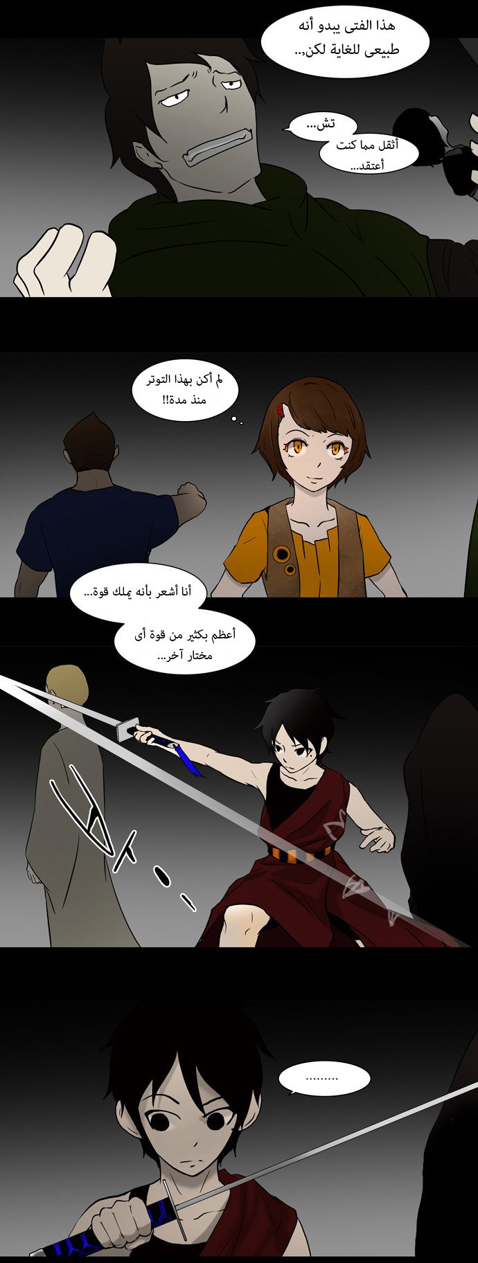 Read Tower of God S1 AR Manga Online