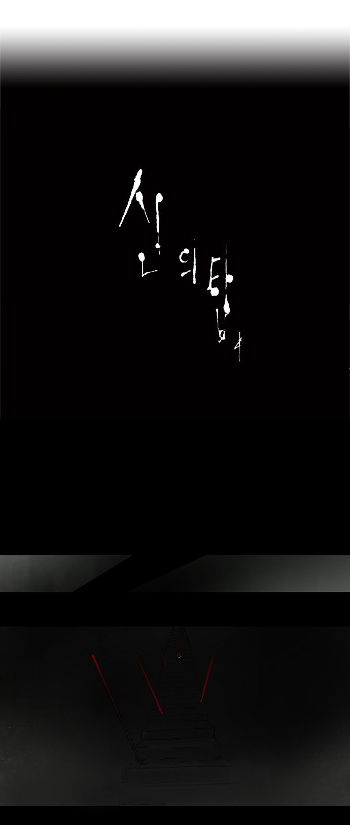 Read Tower of God S1 AR Manga Online