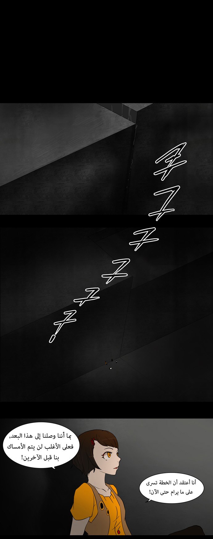 Read Tower of God S1 AR Manga Online
