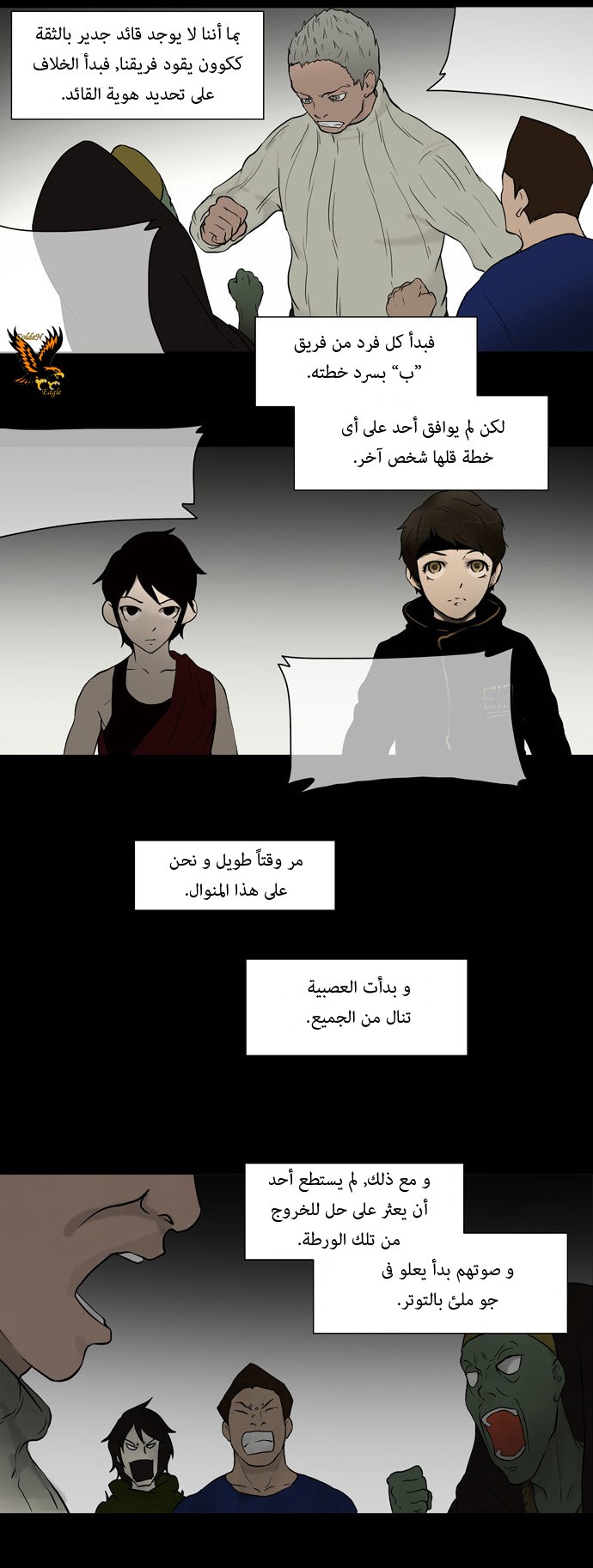 Read Tower of God S1 AR Manga Online