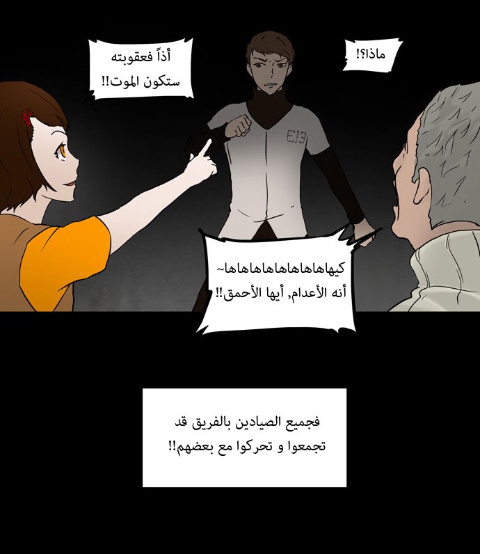 Read Tower of God S1 AR Manga Online