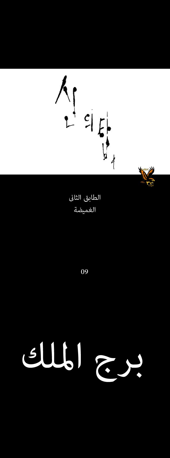 Read Tower of God S1 AR Manga Online