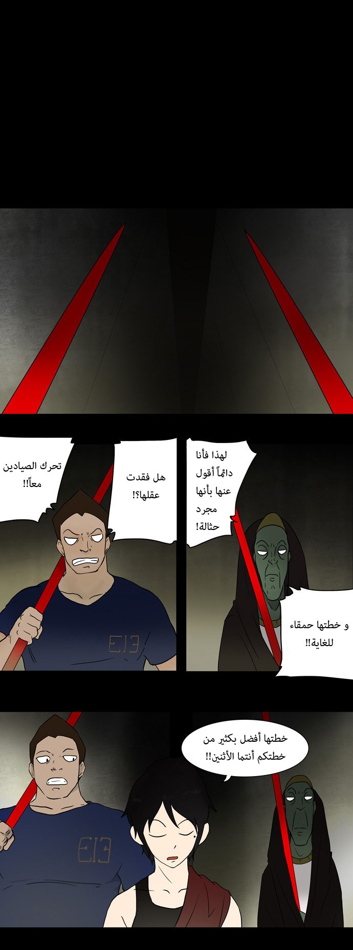 Read Tower of God S1 AR Manga Online