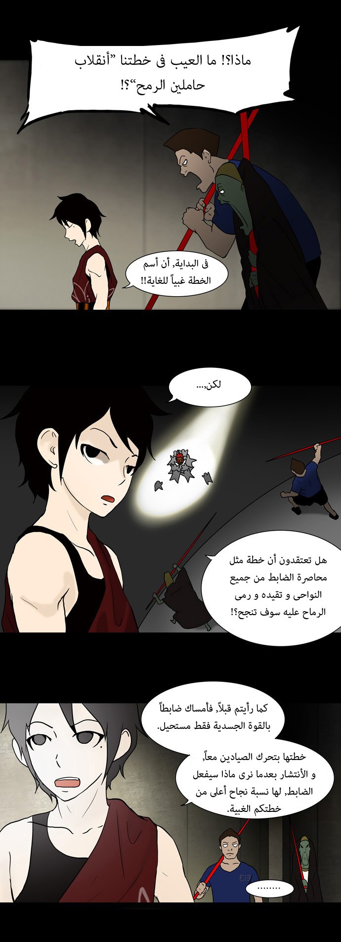 Read Tower of God S1 AR Manga Online