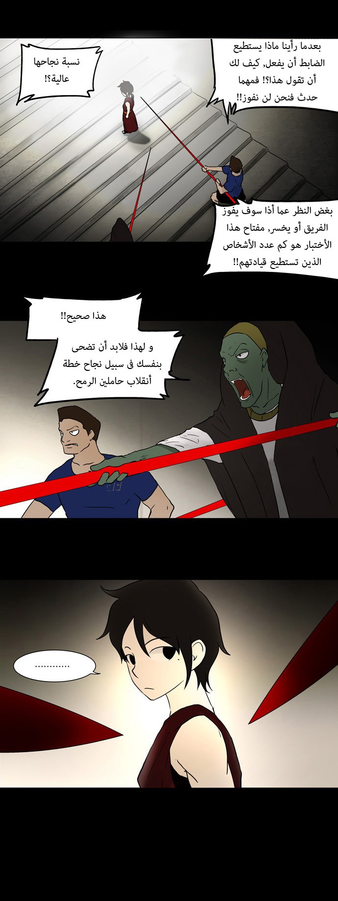 Read Tower of God S1 AR Manga Online