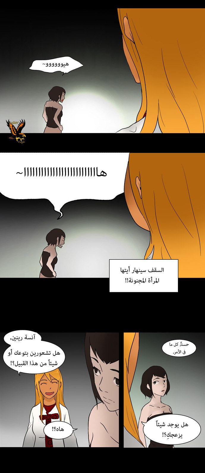 Read Tower of God S1 AR Manga Online