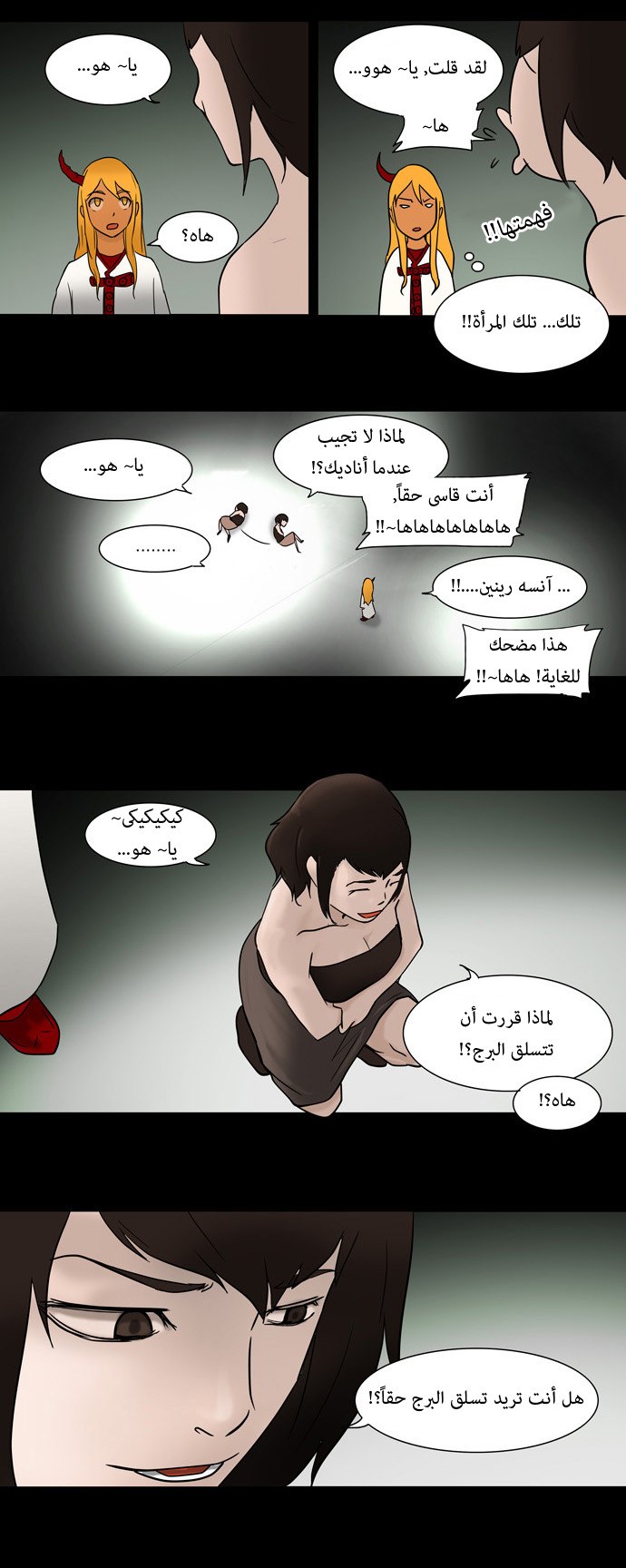 Read Tower of God S1 AR Manga Online