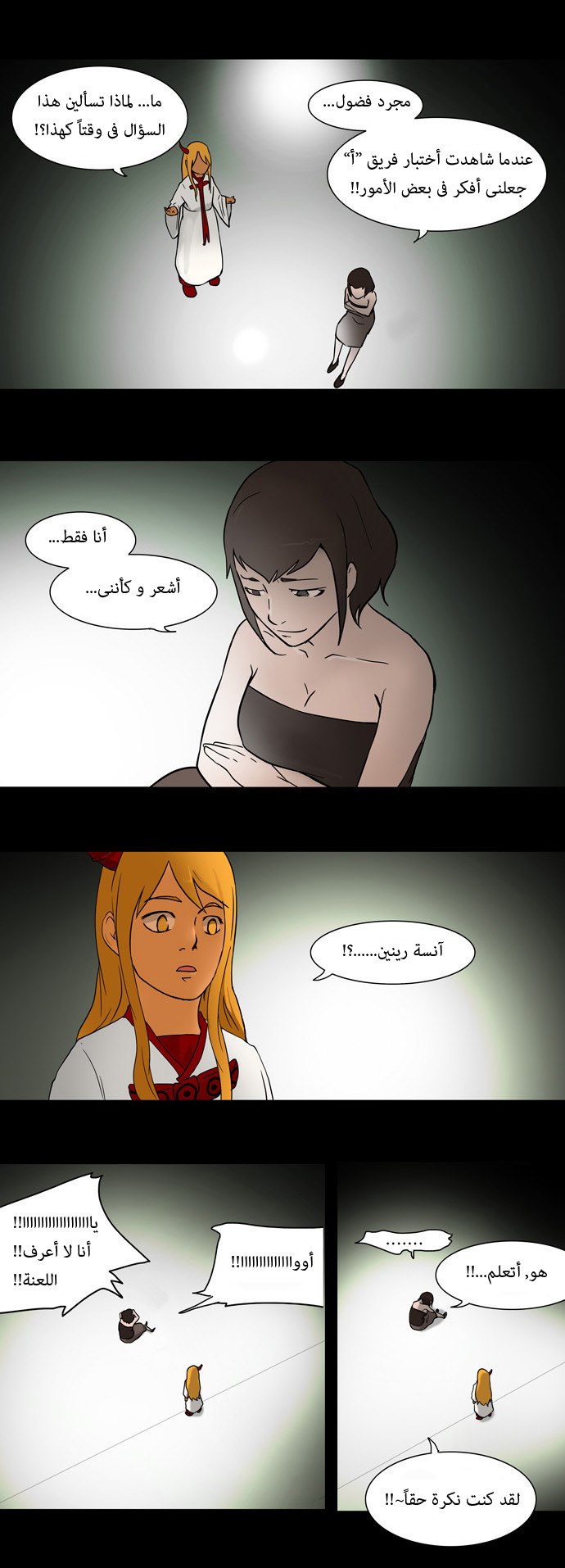 Read Tower of God S1 AR Manga Online