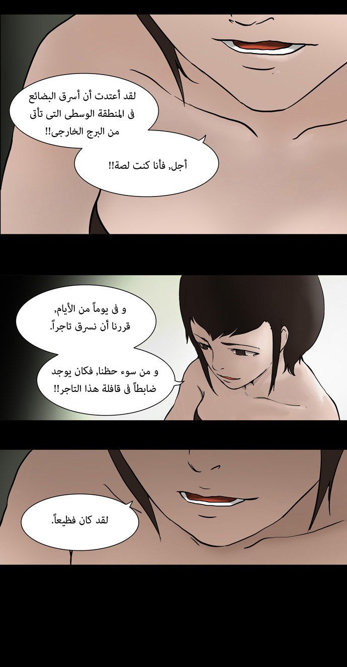 Read Tower of God S1 AR Manga Online