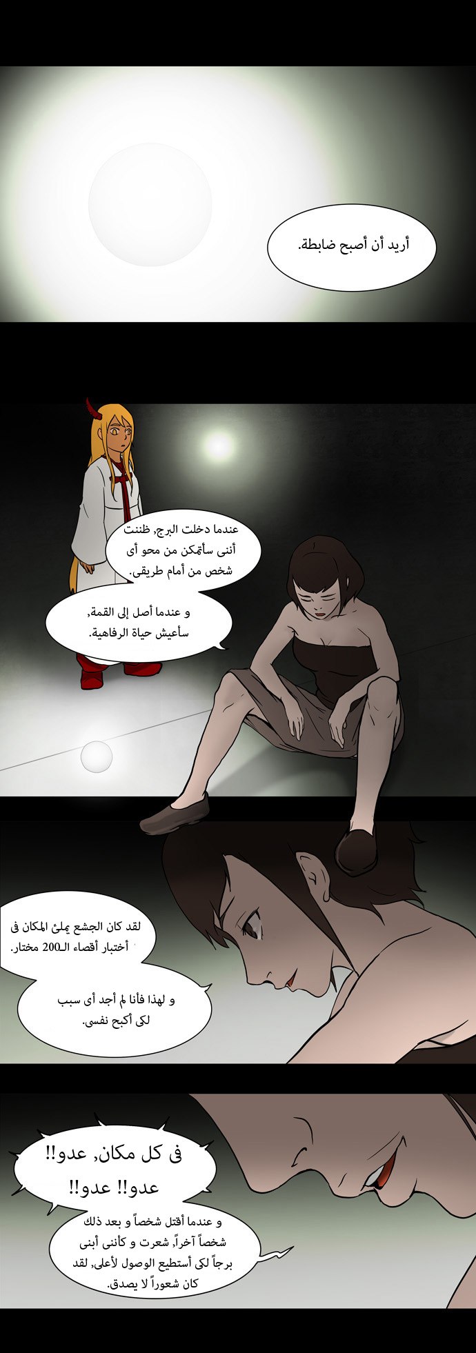 Read Tower of God S1 AR Manga Online