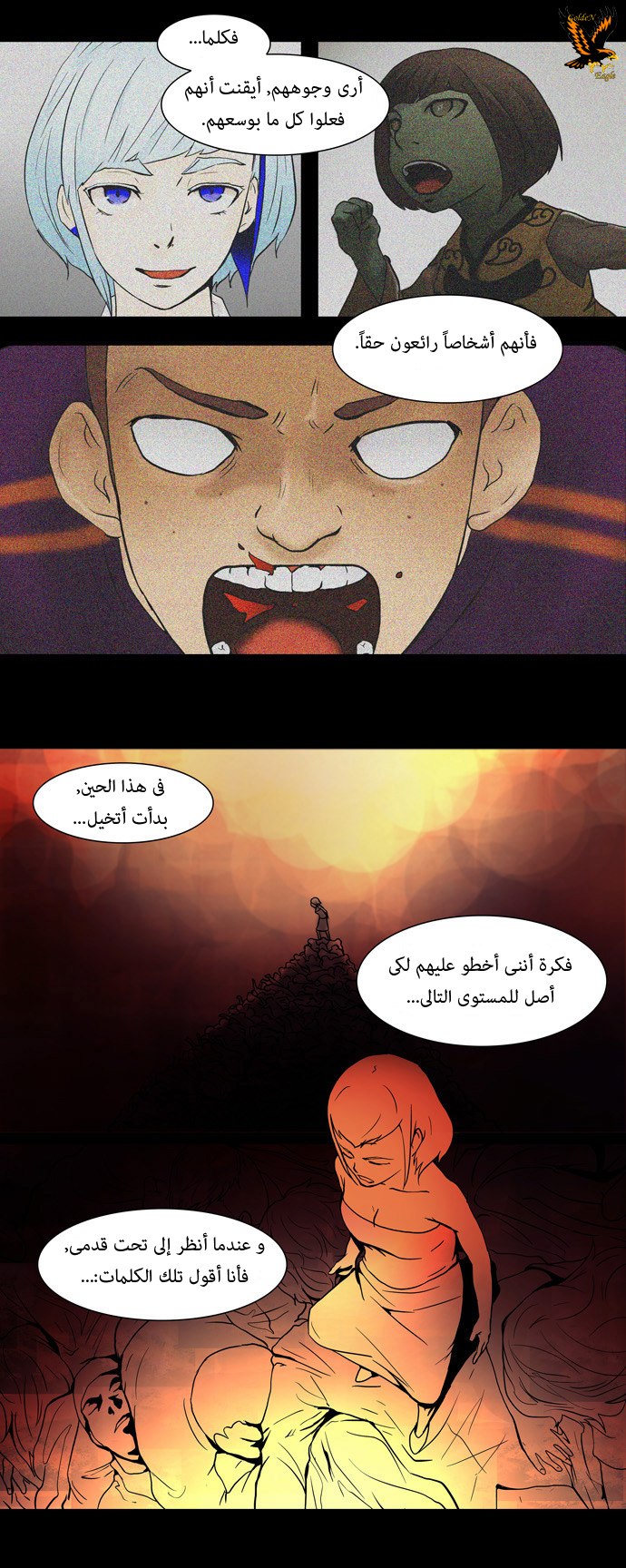 Read Tower of God S1 AR Manga Online