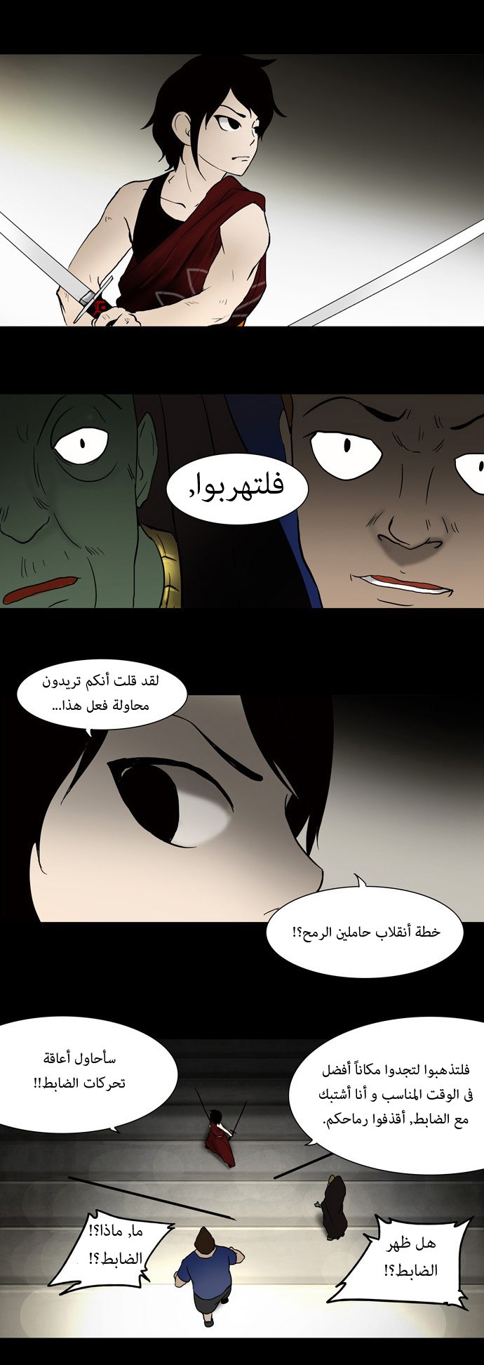 Read Tower of God S1 AR Manga Online