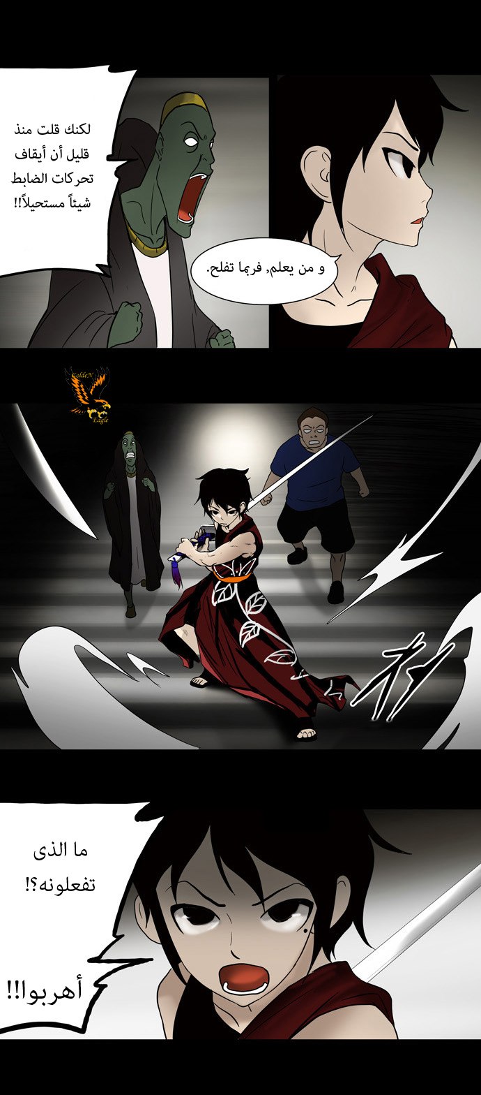 Read Tower of God S1 AR Manga Online