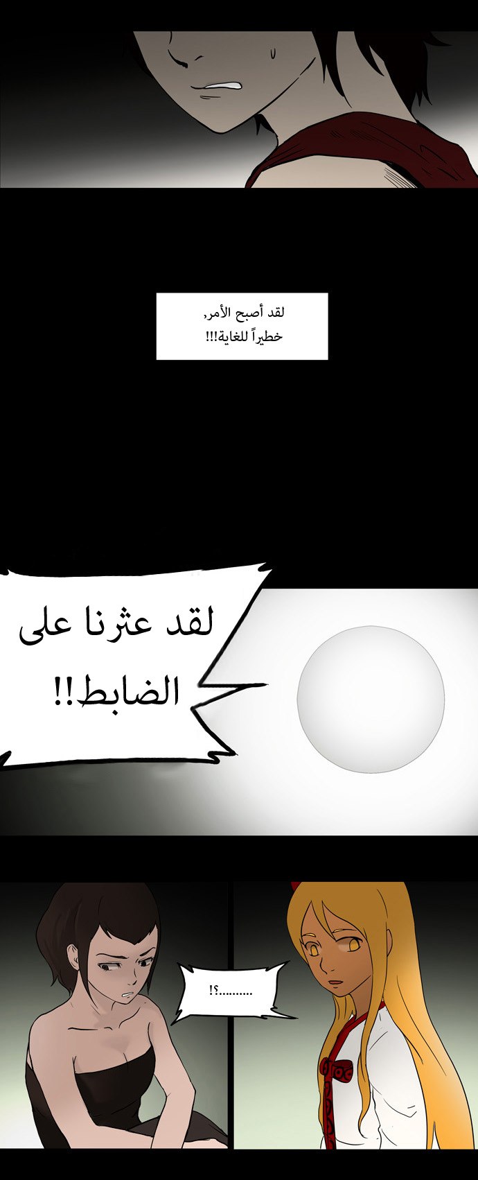 Read Tower of God S1 AR Manga Online