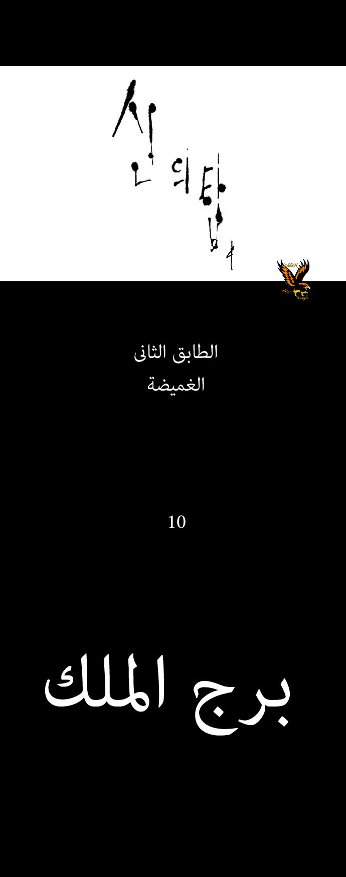 Read Tower of God S1 AR Manga Online