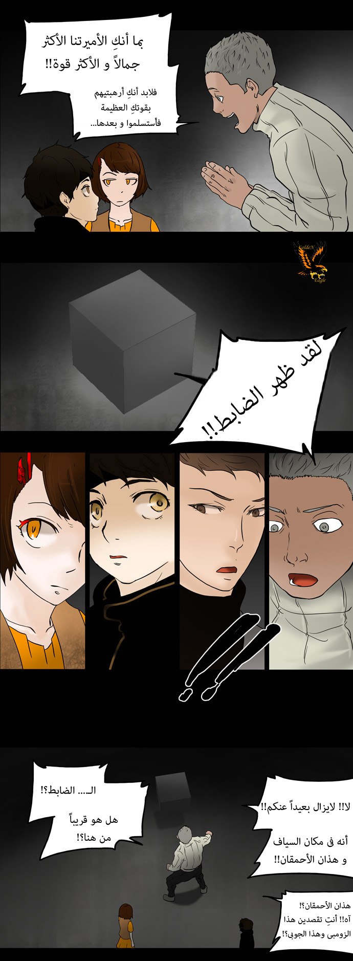 Read Tower of God S1 AR Manga Online