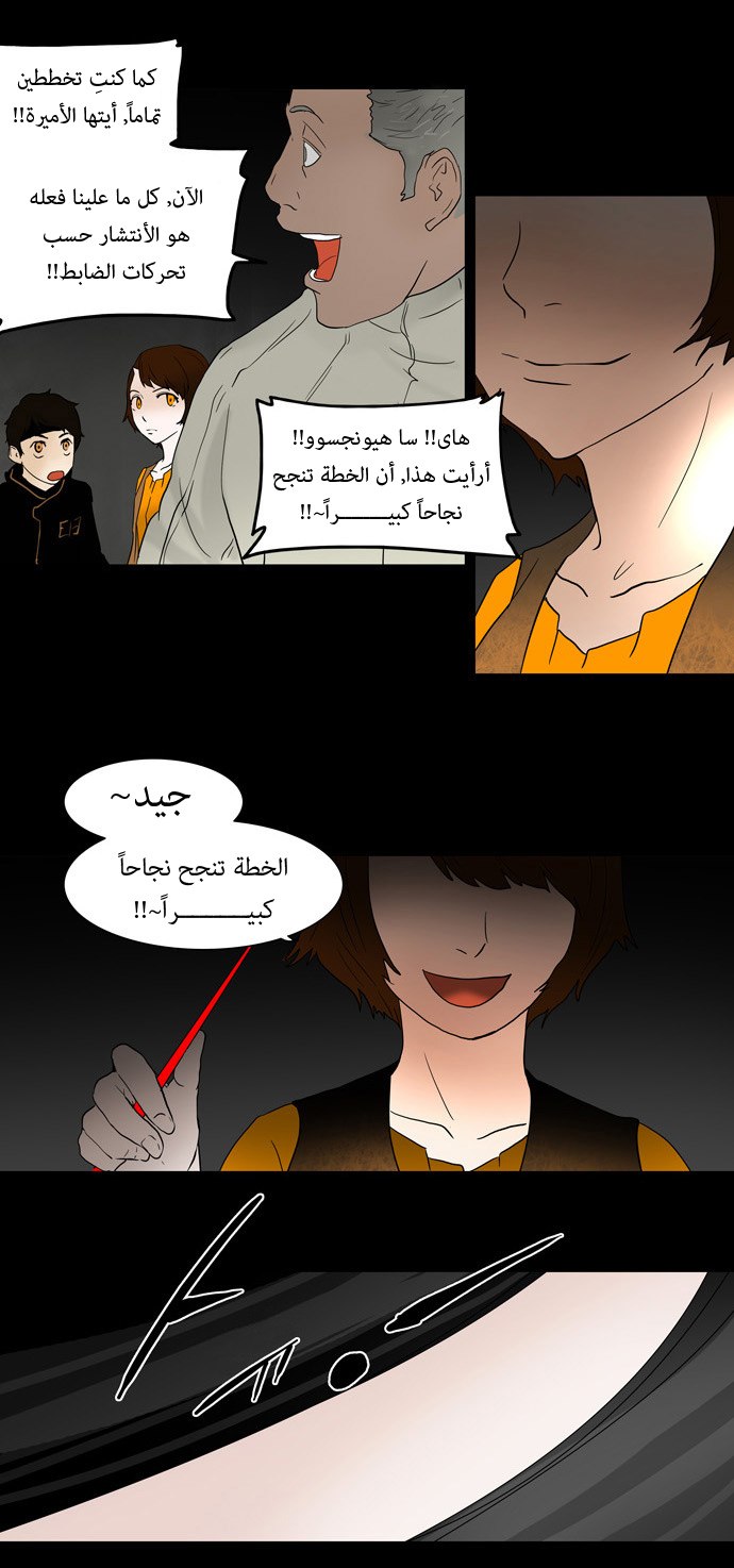 Read Tower of God S1 AR Manga Online