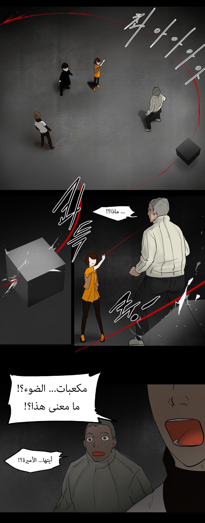 Read Tower of God S1 AR Manga Online