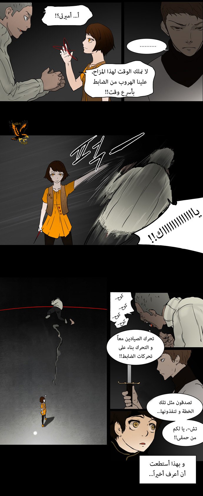 Read Tower of God S1 AR Manga Online
