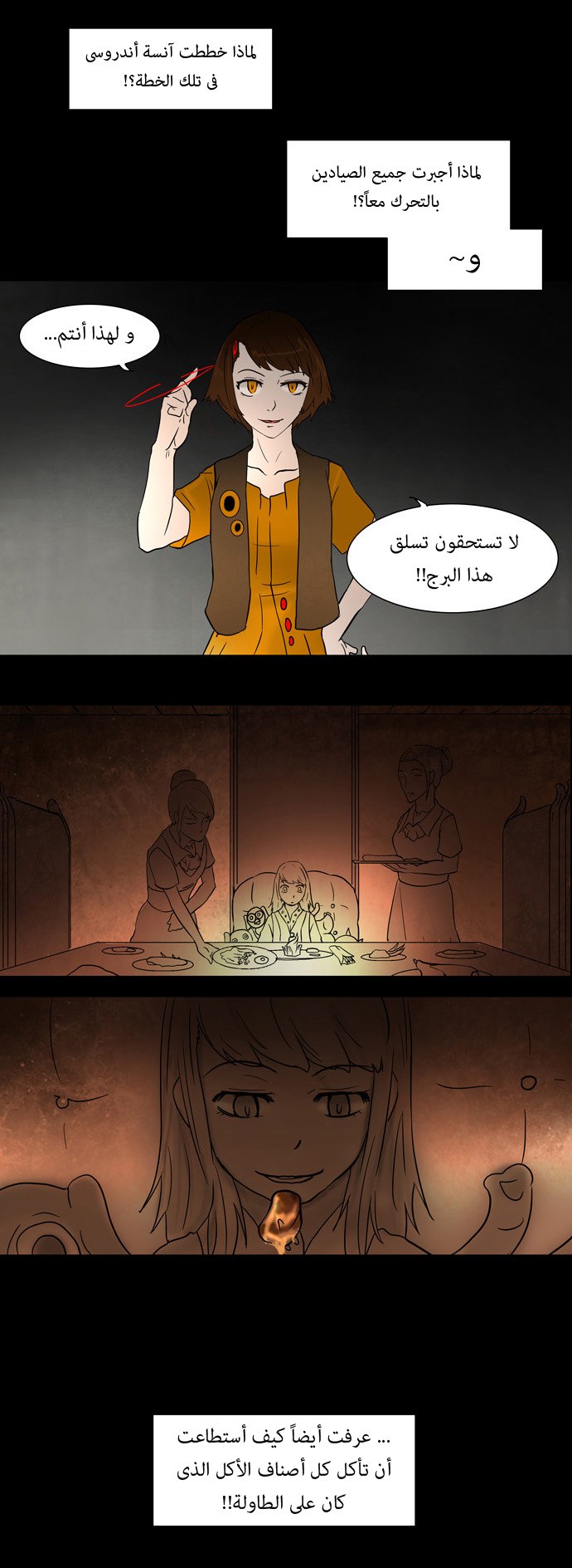Read Tower of God S1 AR Manga Online