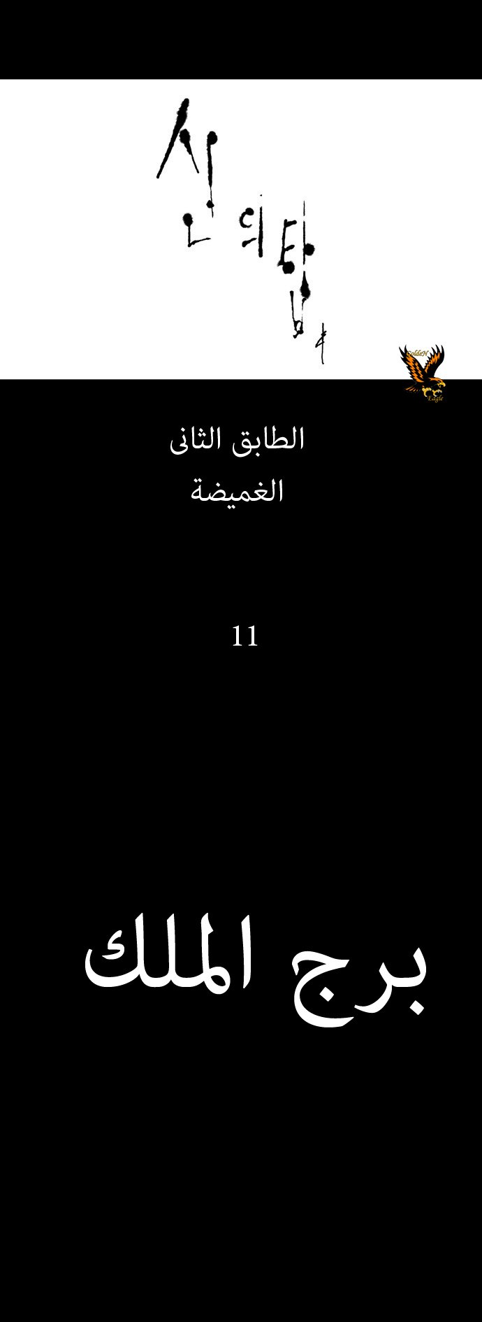 Read Tower of God S1 AR Manga Online
