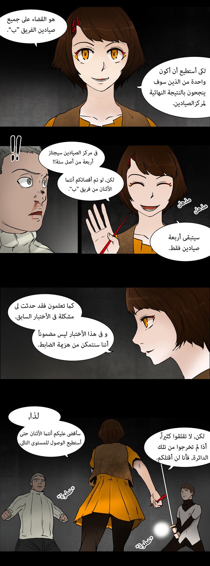 Read Tower of God S1 AR Manga Online