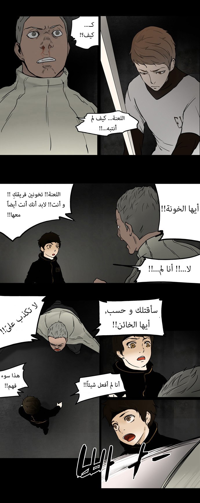 Read Tower of God S1 AR Manga Online