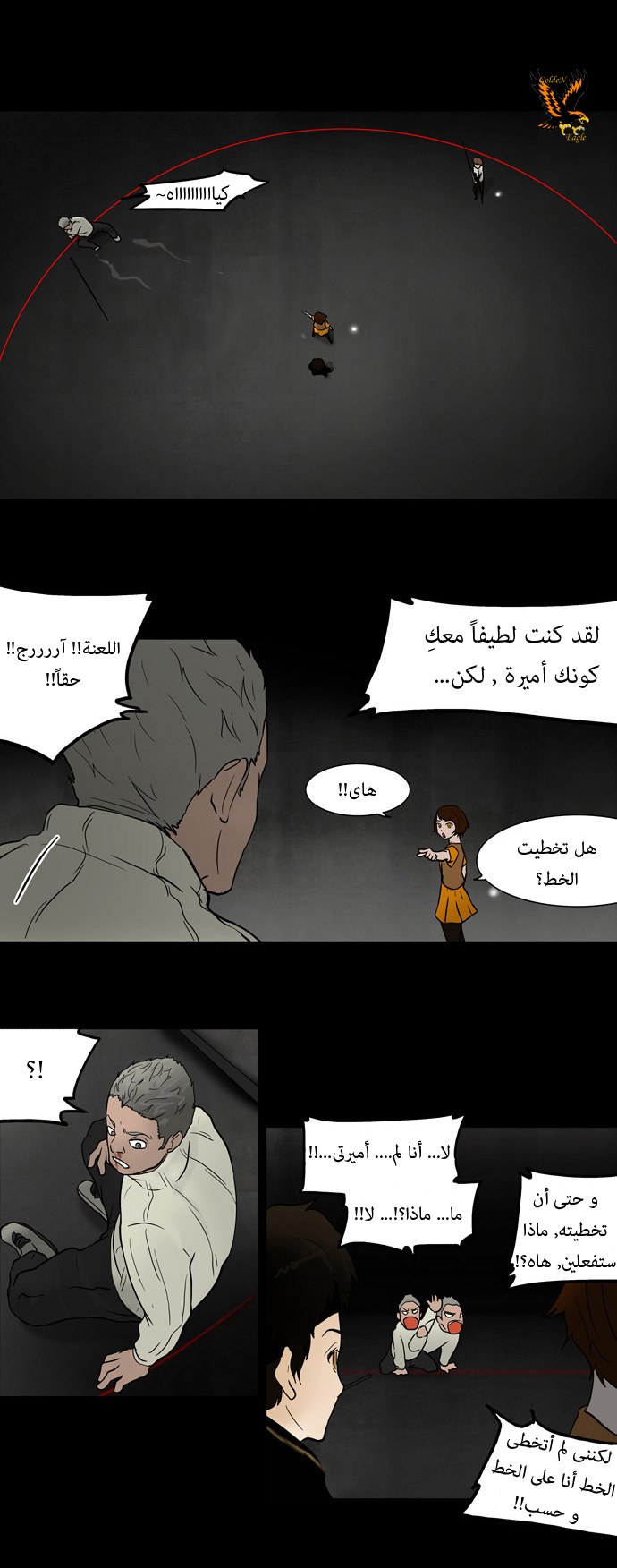Read Tower of God S1 AR Manga Online
