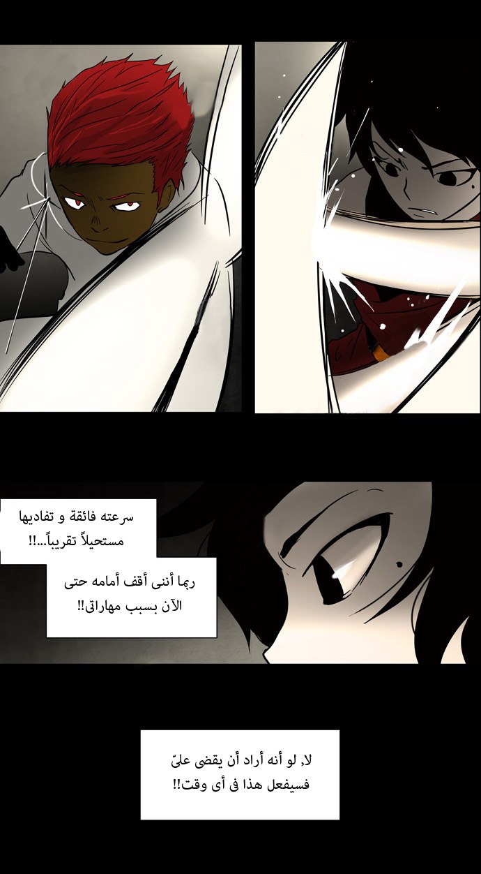 Read Tower of God S1 AR Manga Online