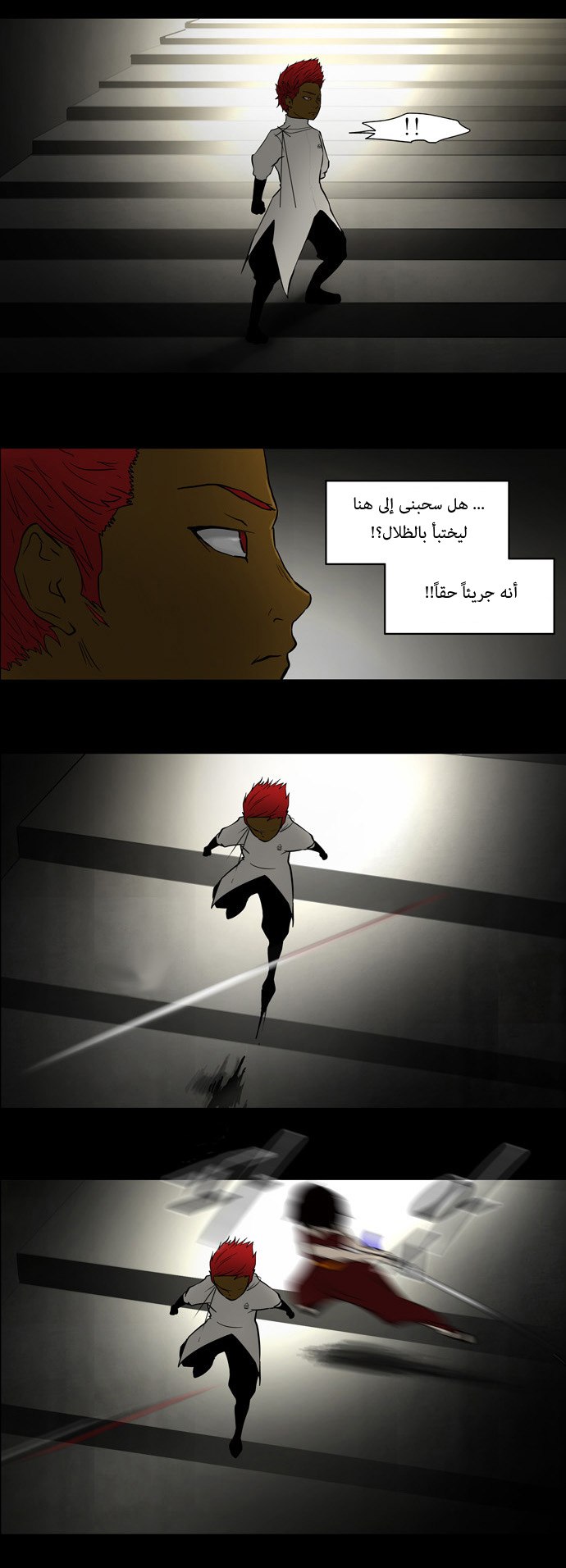 Read Tower of God S1 AR Manga Online