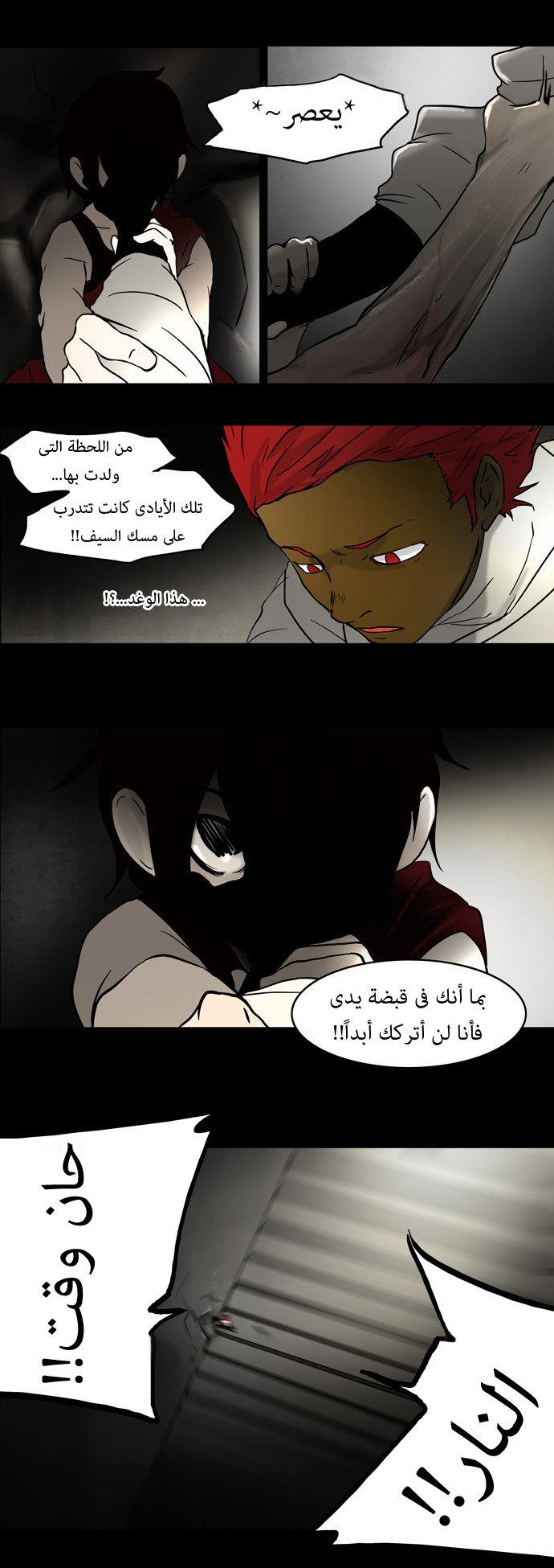 Read Tower of God S1 AR Manga Online