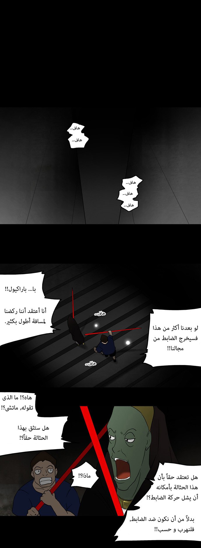Read Tower of God S1 AR Manga Online