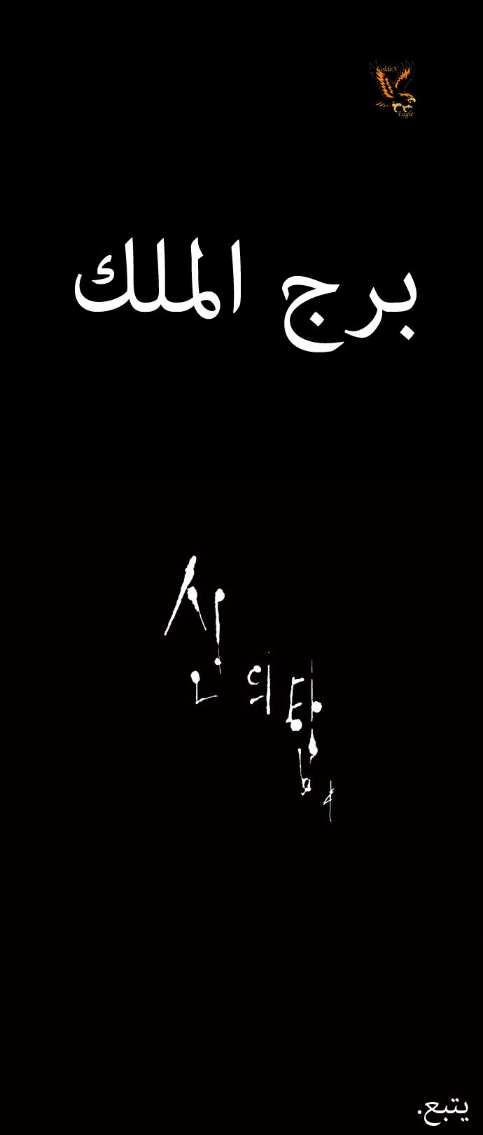 Read Tower of God S1 AR Manga Online