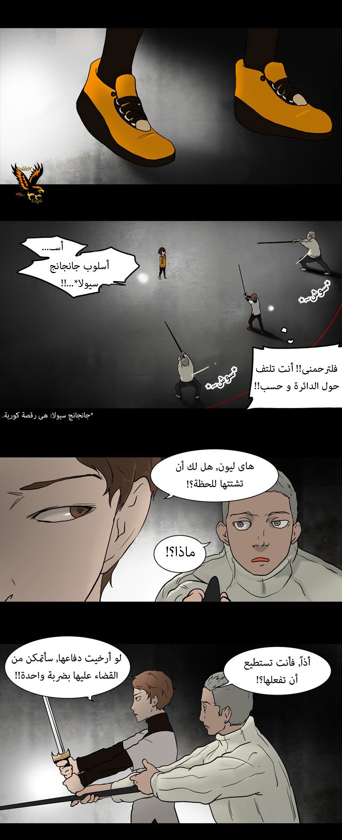 Read Tower of God S1 AR Manga Online