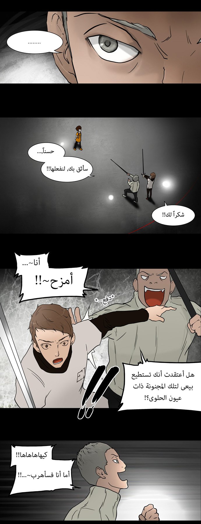 Read Tower of God S1 AR Manga Online