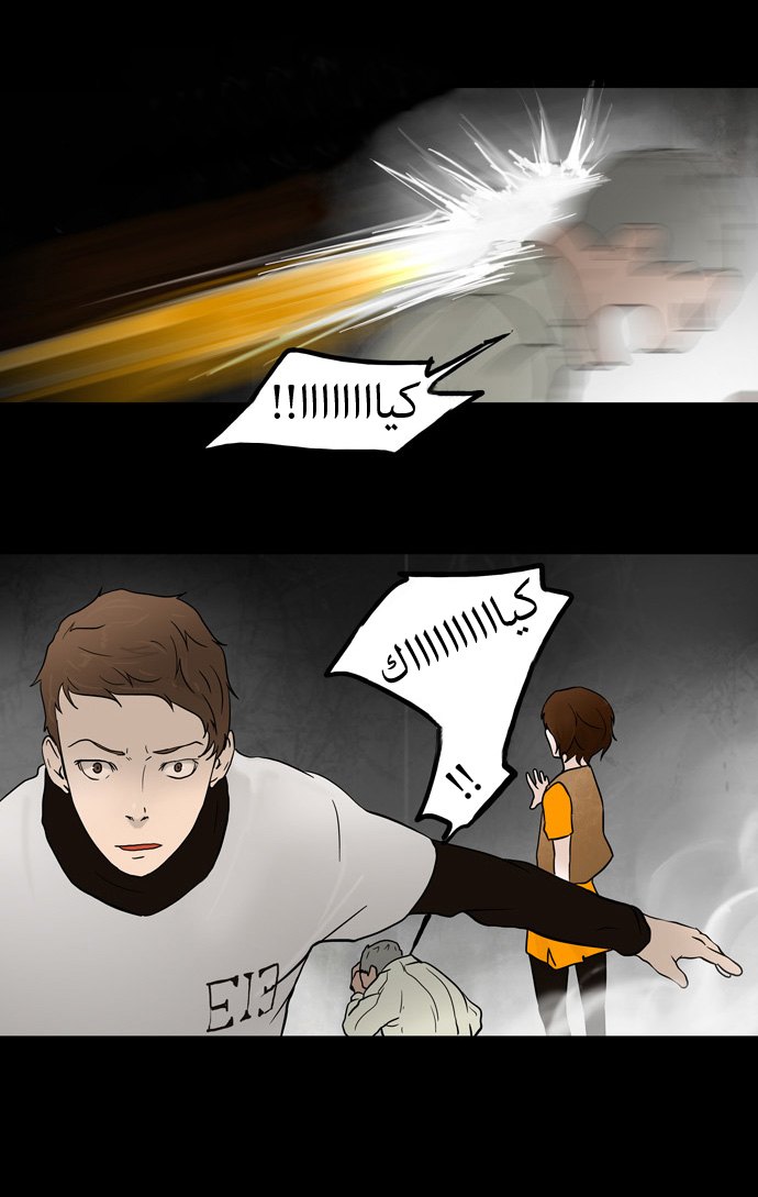 Read Tower of God S1 AR Manga Online